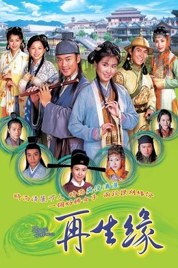 Eternal Happiness season poster