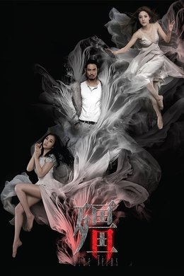 Blue Veins season poster