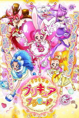 KiraKira☆PreCure a la Mode season poster