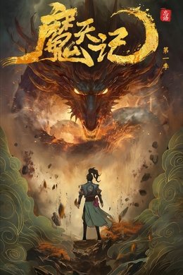 Demon's Ascension season poster