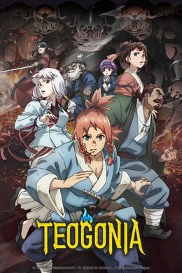 Teogonia season poster