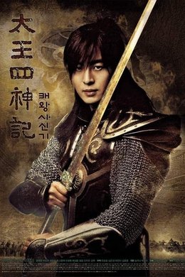 The Legend season poster
