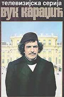 Vuk Karadzic season poster