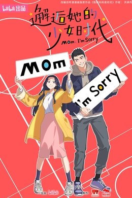 Mom, I'm Sorry season poster