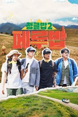 Jungle BoB season poster