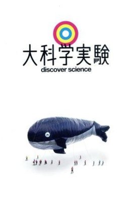 discover science season poster