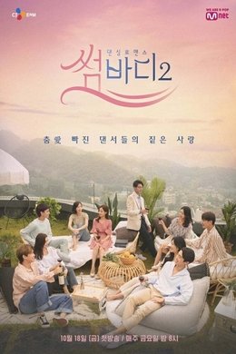Somebody season poster