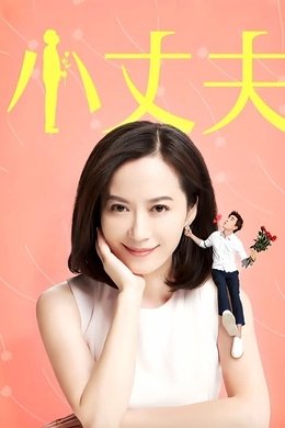 May December Love 2 season poster
