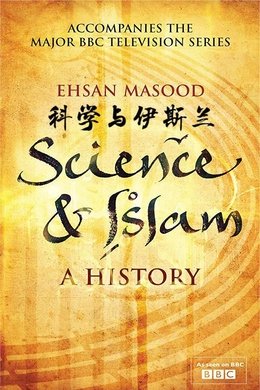 Science And Islam season poster
