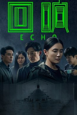 Echo season poster