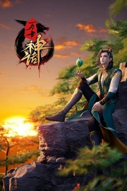 Ancient Myth season poster