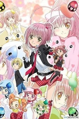 Shugo Chara! season poster