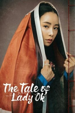 The Tale of Lady Ok season poster