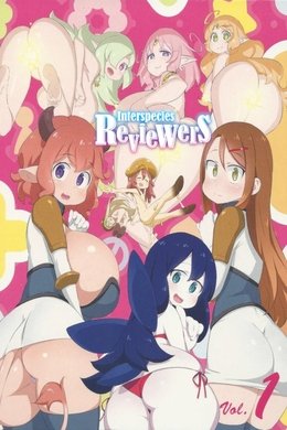 Interspecies Reviewers season poster