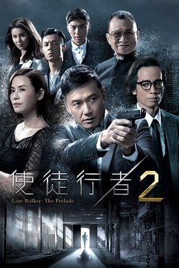 Line Walker: The Prelude season poster