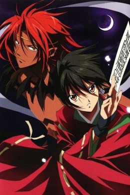 Shonen Onmyouji season poster