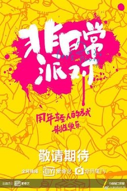 Let's Party season poster