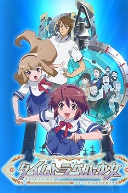 Time Travel Girl season poster