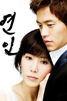 Lovers season poster