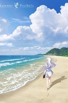 Summer Pockets season poster