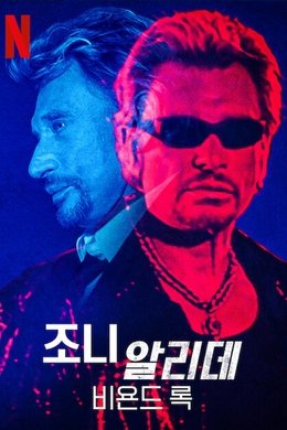 Johnny Hallyday: Beyond Rock season poster