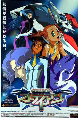 Platinumhugen Ordian season poster