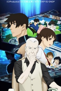 Real Drive season poster