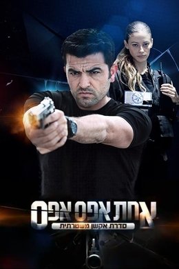 Downtown Precinct season poster
