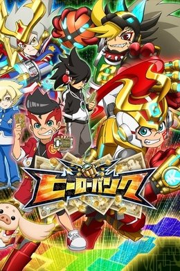 Hero Bank season poster