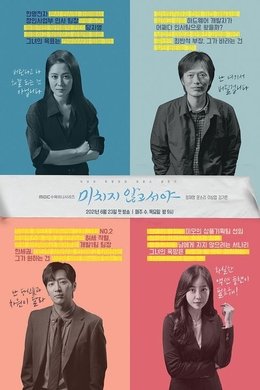 On the Verge of Insanity season poster