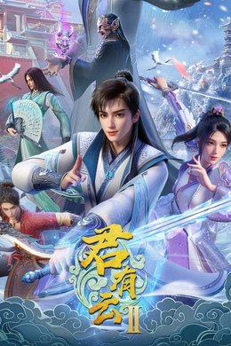 Word of Honor season poster