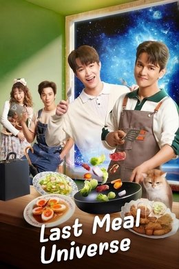 Last Meal Universe season poster
