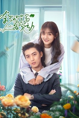 Hello Old Friend season poster