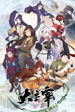 The Grand Lord season poster