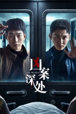 The Truth season poster