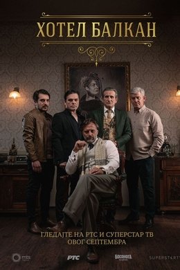Hotel Balkan season poster
