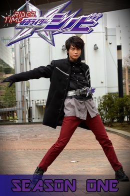 RIDER TIME: Kamen Rider Shinobi season poster