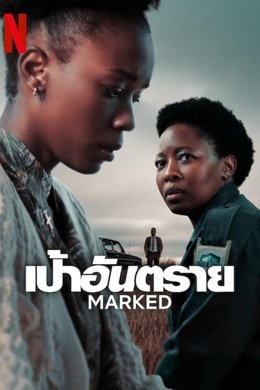 Marked season poster
