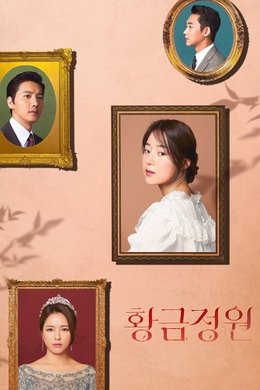 Golden Garden season poster