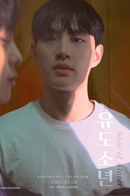 Blue of Winter season poster