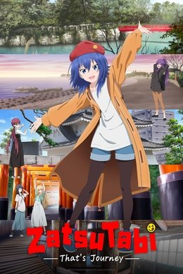 ZatsuTabi -That's Journey- season poster