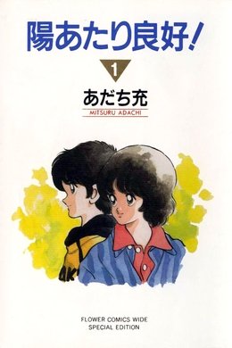 Sunny Ryoko season poster