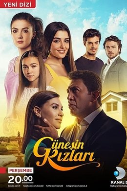 Sun's Daughters season poster