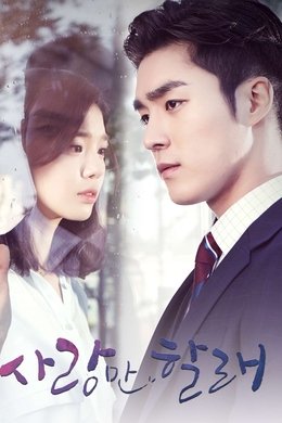 Only Love season poster