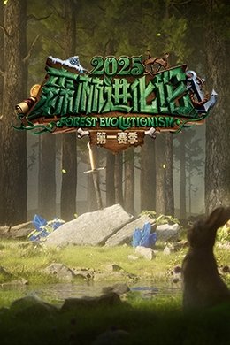 Forest Evolutionism season poster