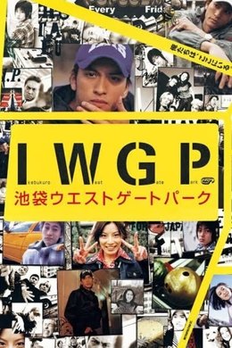 Ikebukuro West Gate Park season poster