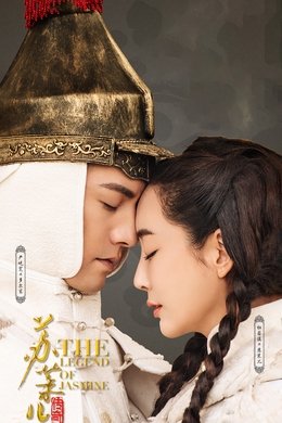 The Legend of Jasmine season poster
