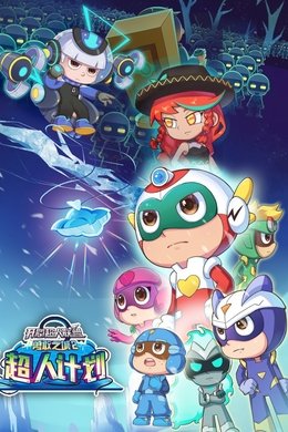 Happy Toon season poster