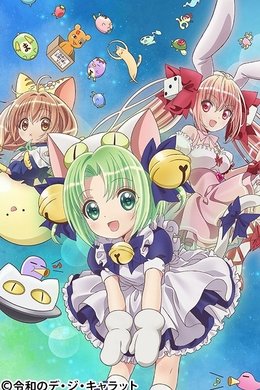 Reiwa no Di Gi Charat season poster