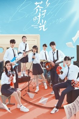 Bright Time season poster